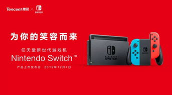 国行Switch上市宣传片 Switch Lite引进筹备中