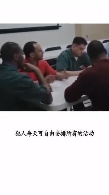 这哪是蹲监狱,这完全就是去度假好吗 