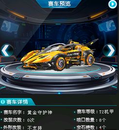 QQ飞车：黄金神兽怎么获得？黄金神兽觉醒和幻化有什么区别？