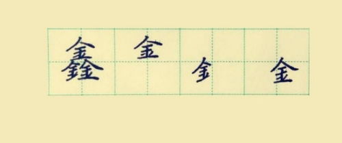 带金字旁的字有哪些 