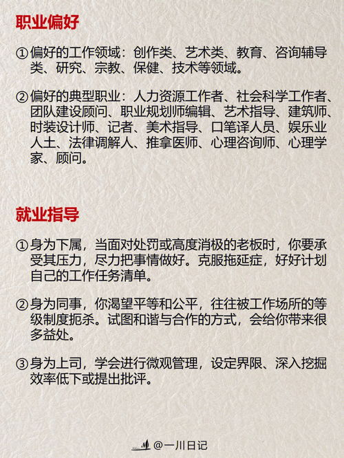 MBTI十六型人格详解 INFP调停者型人格 