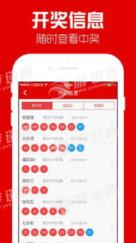 3D彩票-掌握走势,精准查询开奖结果