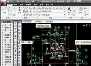 天正软件 建筑系统T Arch2014试用版 build131025下载 