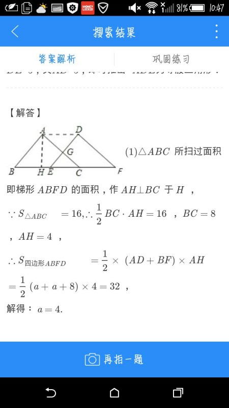 第十题和第11题怎么写 