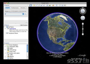 google earth pro版