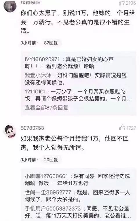 少妇与网友一夜情后被骗报警 警方对其批评教育 