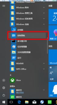 win10耳机查电脑没声音