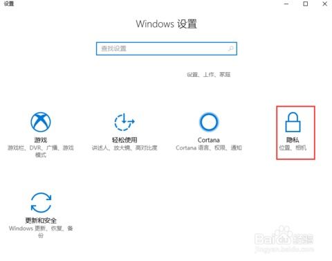 如何停止win10收集信息