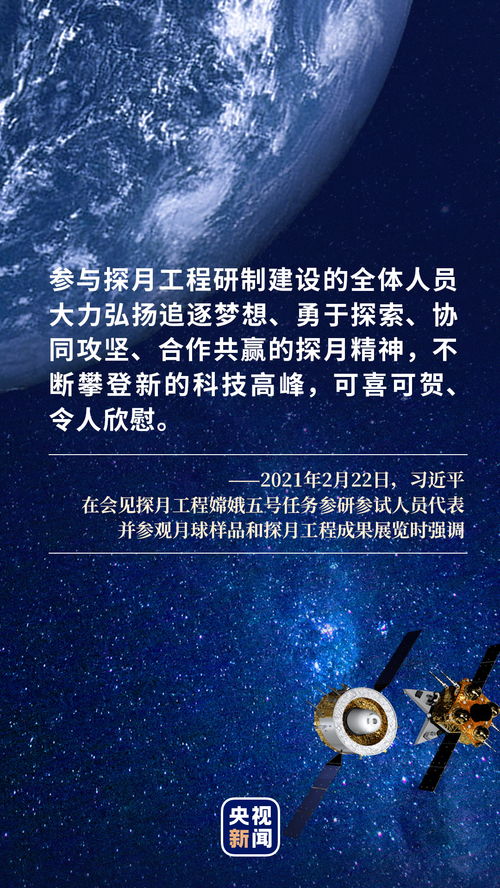 揽月而归,开启星际探测新征程