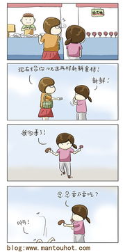 就是这么爱做梦 连载漫画