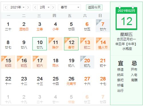 2月11日 日本为什么要放假？