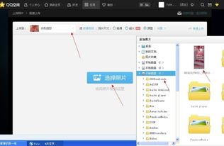 电脑怎么上传到QQ空间照片 