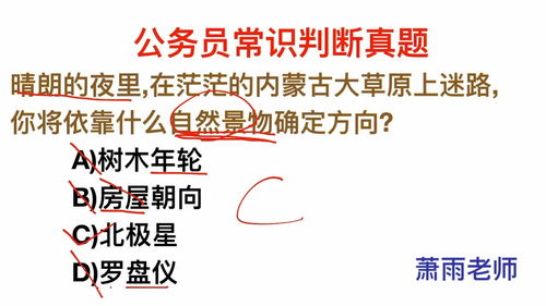 公务员常识,在草原上,可以依靠树木年轮确定方向吗 