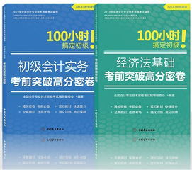 通知 2019初级会计职称考试教材可以订购啦