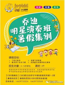 爱乐艺术教育暑假班 口才 美术 舞蹈,前100名免费学啦