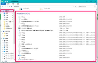 win10电脑查看最近文档