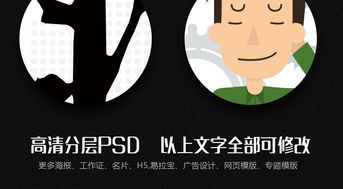 招聘海报设计模版 公司人才招聘海报图片素材 psd图下载 招聘海报招聘 多用途海报大全 编号 16964771 