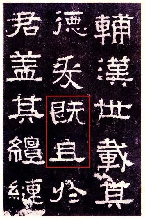 看看古人的错字,哈哈哈