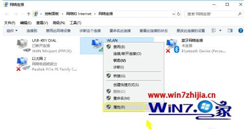 win10显示wlan已关闭dns