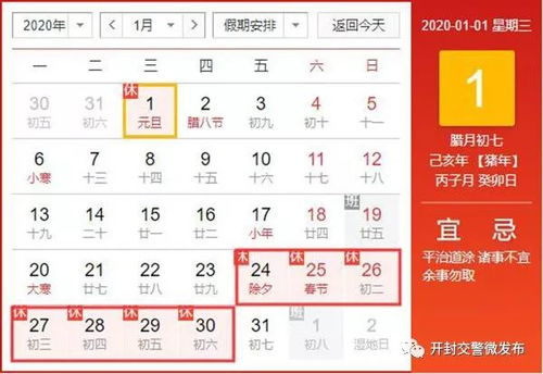 2020年春运安全出行攻略来了 快收藏