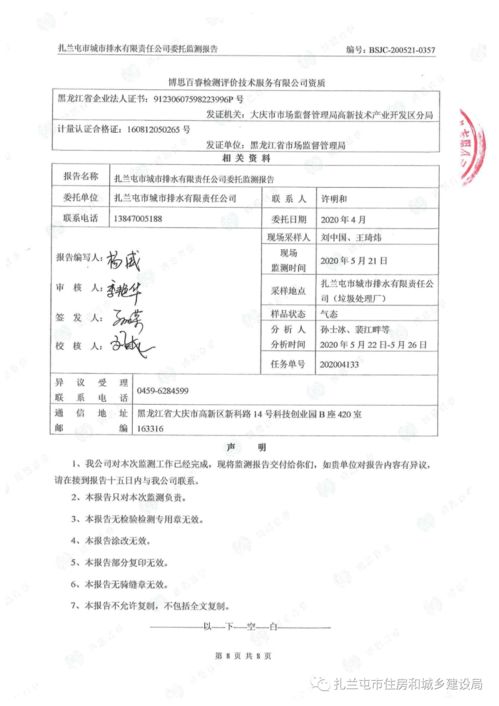 垃圾怎么处理的调查报告300字