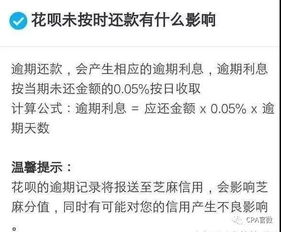 欠了支付宝借呗 花呗不还会怎样 会吃官司吗