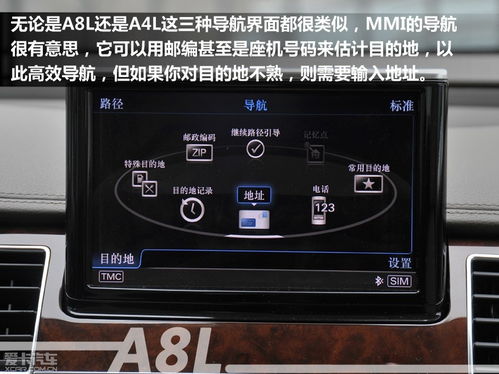 解析奥迪MMI 爱卡汽车图片 