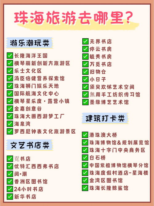 旅划算 珠海旅游 3天2晚懒人攻略,景点美食不踩雷 