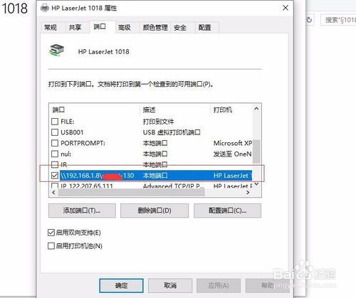 win10安装xp系统的共享打印机失败