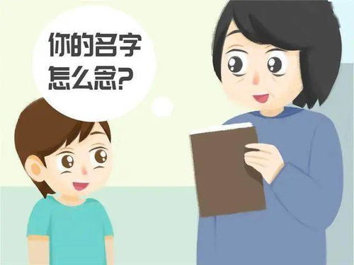 儿子姓 朱 ,爸爸随意取的名让老师上课从不敢点他名字 老师说 怕哄堂大笑 孩子 