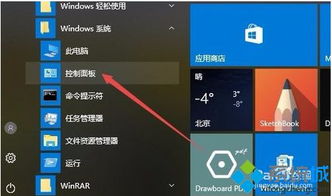 硬盘转换格式安装win10