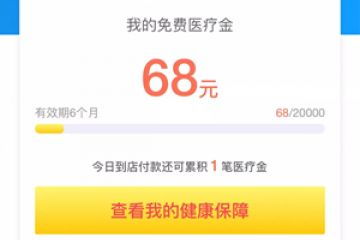 有必要买百万保险吗知乎,众安保险600万医疗保险是真的吗知乎