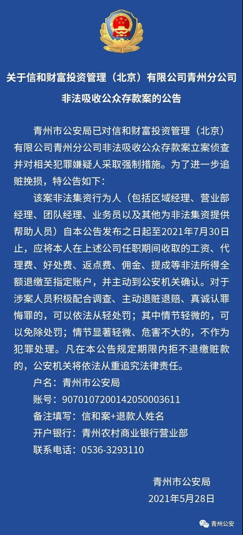 在信和财富的待遇怎么样？