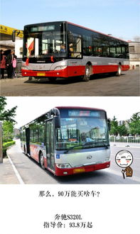 公交车多少钱一辆