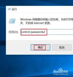 win10家庭如何获得管理员