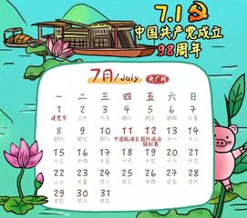 2019年7月3号生肖运势