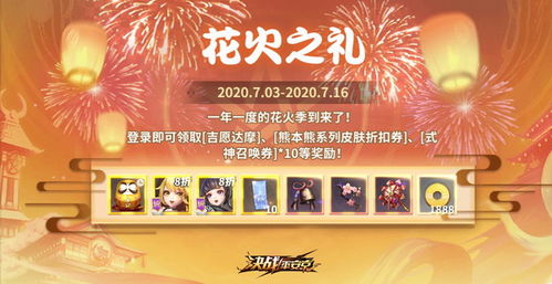 花火之约决战平安京夏日庆典情报抢先看 信息阅读欣赏 信息村 K0w0m Com