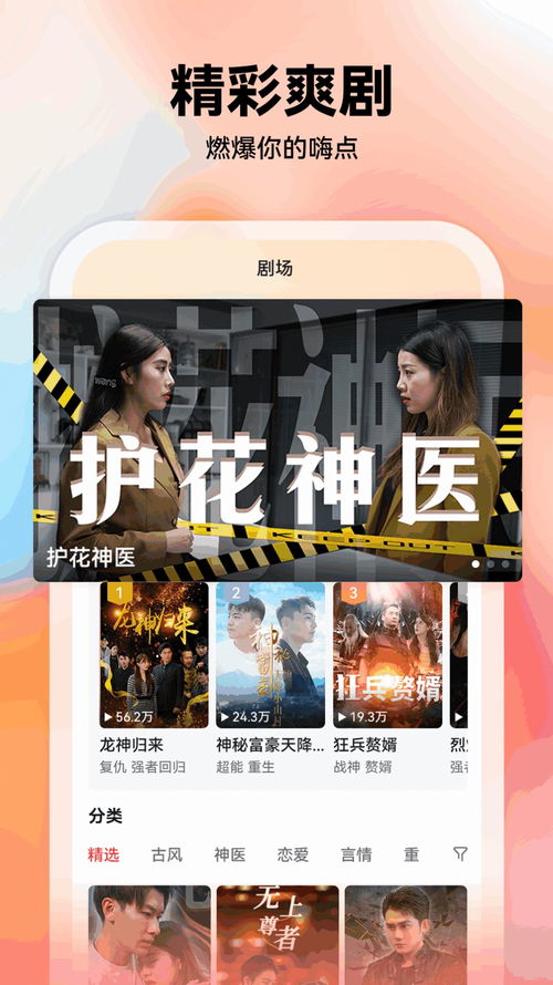 短剧大全免费观看APP(网络小短剧哪里可以免费看)