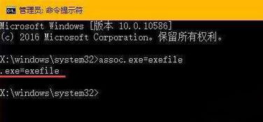 win10你要如何打开此文件exe