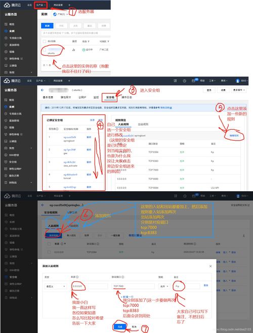 内网穿透到外网怎么备案(腾讯云做内网穿透)