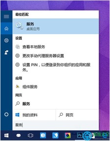 win10设置pin后安全吗