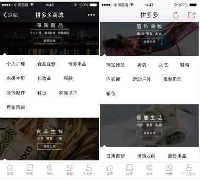 生鲜配送app介绍 使用技巧 嗨客手机站 