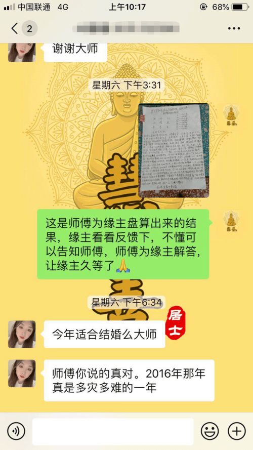 财运不好 姻缘不好 还在傻傻的等吗 身上佩戴①物,财运 姻缘滚滚来