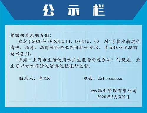 停水缴费后多久能来水,水费缴纳之后多久来水 怎么查询停水通知的方法