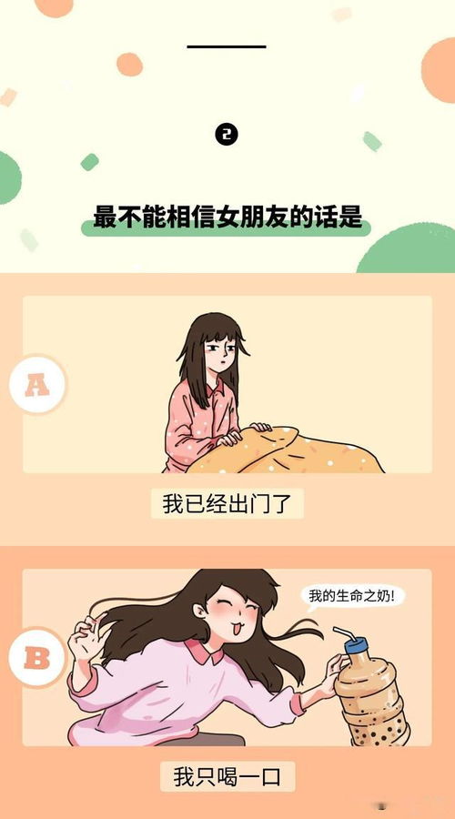 塑料情侣测试题 表面亲密的情侣,都偷藏着什么秘密 漫画