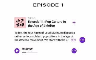 podcast是什么