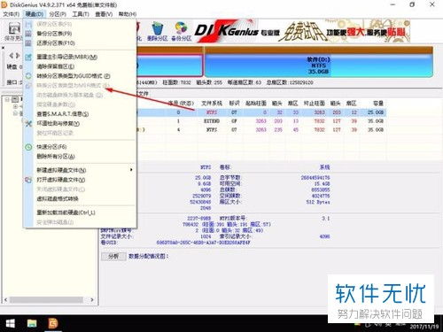 华硕a豆win10改win7bios设置