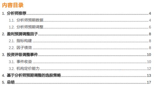 证券分析师的提成怎么算？如果能拉来客户是不是也有佣金提成？