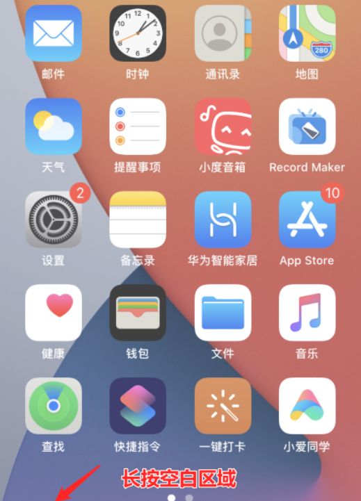 ios14时间小组件怎么改背景(ios14时间小组件设置)