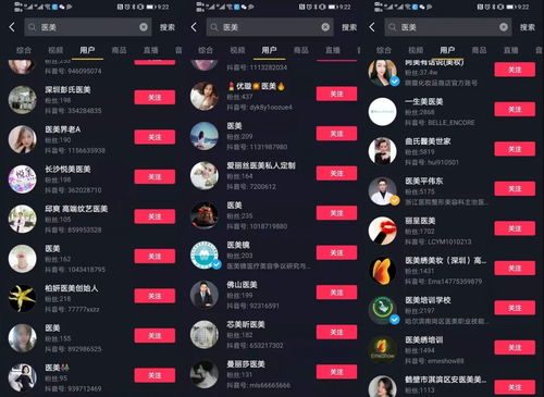 抖音医美官方报白号(抖音医美官方报白号是真的吗)